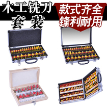 Woodworking Milling Cutter Set Combination Flower Knife 100 Piece Set 35 Piece Set 12 Piece Set 15 Piece Set Cutting Machine Tool Head