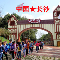 Hunan Changsha Outdoor Non-standard Play Equipment Toys Custom Scenic Spot Farm Punch-in Stainless Steel Slide Cultural Tourism Leisure