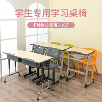  Yucai lifting double desks and chairs High-end school learning tables Solid wood desks for primary and secondary school students training writing desks and chairs