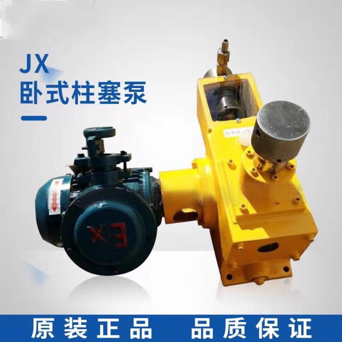 JX系列卧式电动柱塞泵小流量高压力实验室 锅炉 耐腐蚀加药泵新品