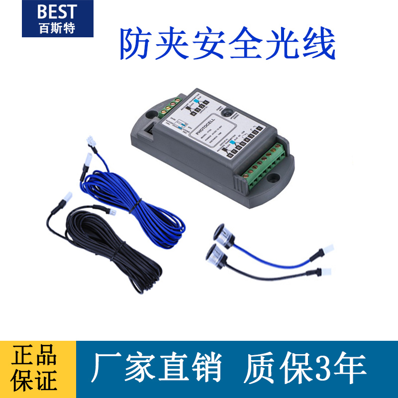 Automatic door safety light sensing door anti-pinch electric eye automatic door human body infrared beam single and double beam accessories
