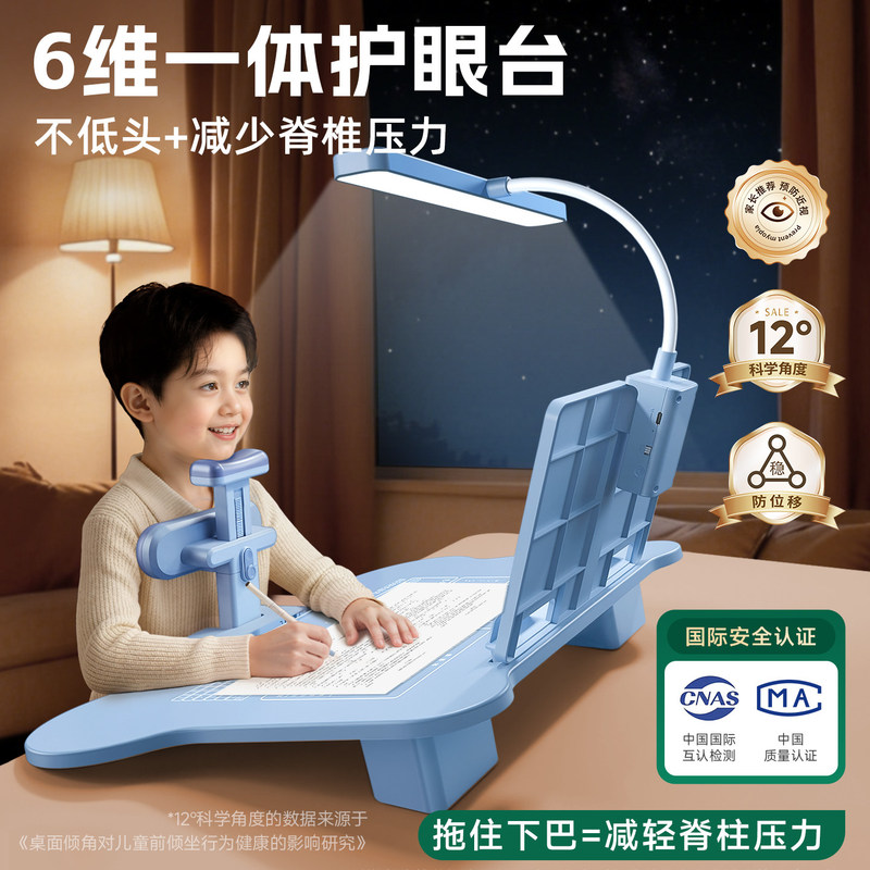 Desk Posture Corrector for Primary School Students, Prevents Head-Down Posture and Nearsightedness, Reading and Writing Eye Protection Stand, Supports Chin, Corrects Writing Posture, with Lighted Stand, Vision Protector, Learning Desk Posture Corrector, Prevents Hunchback