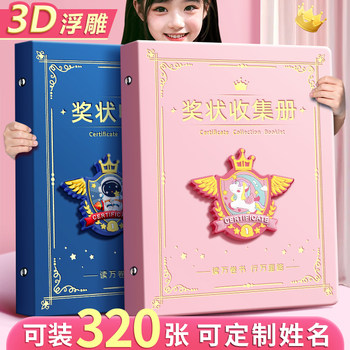 a4奖状收集册男孩女孩荣誉证书收纳袋小学生儿童奖状a3画册相册收纳整理神器作品收纳册可挂墙展示奖状文件夹