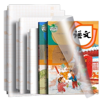 Book cover sticker self-adhesive transparent frosted book cover paper first grade first volume book cover book film book case bag book film textbook bag book paper protective cover primary school student third fourth and second grade A4 wrapping paper