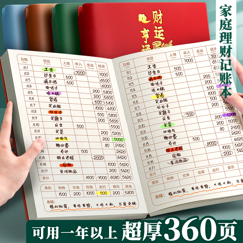 2023 bookkeeping in 2023 Ledger Ledger Family Life Daily Expenses Cash Diary Favors Exchange Money Daily Bookkeeping Children Cute Deposit Money Ben My Ledger Business Income Expenditures-Taobao