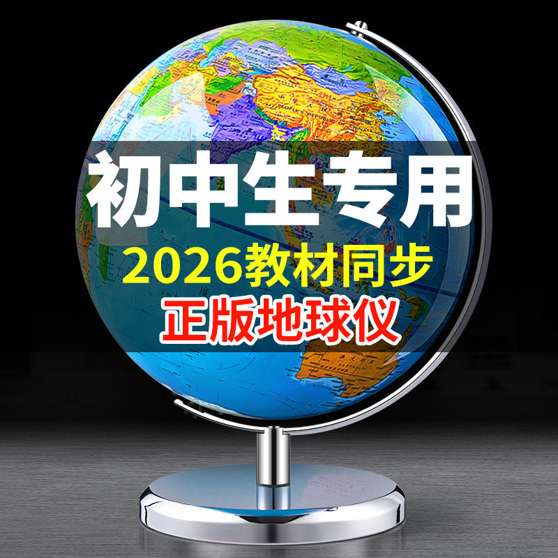 中学生・小学生向け地球儀、3D立体視凹凸磁気浮上式、大型、本格的なARスマート教育世界地図、公式旗艦店、ライトアップ機能付き誕生日プレゼント