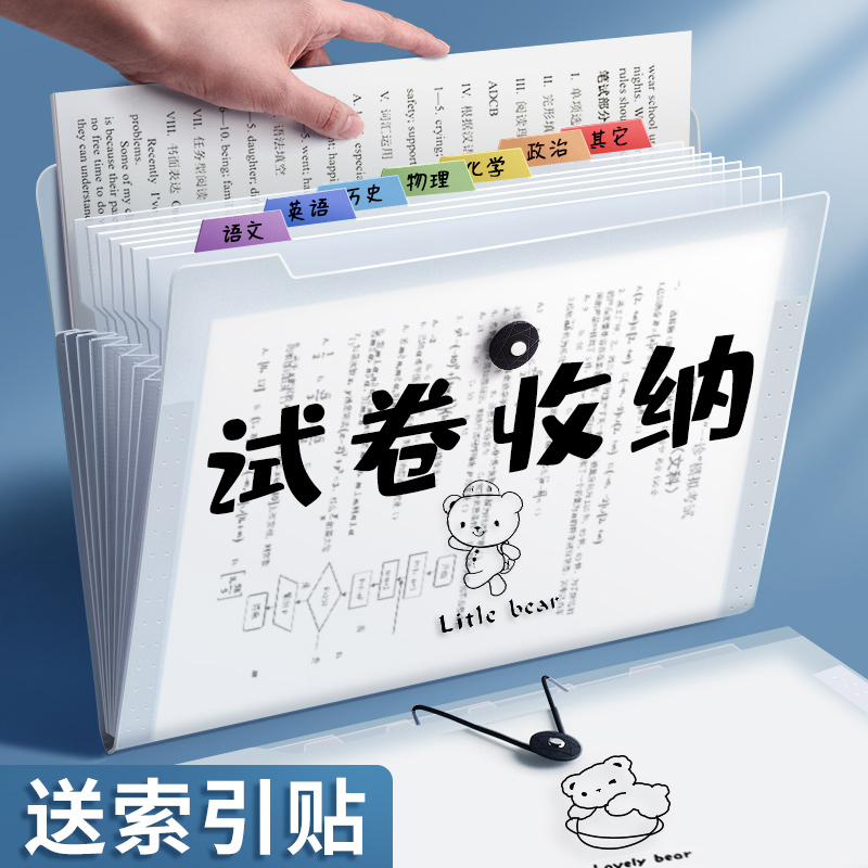 <!--a4文件袋多层文件夹小学生用透明插页试卷整理神器初中高中生书夹子分类试卷夹卷子资料册收纳袋风琴包大容量-->