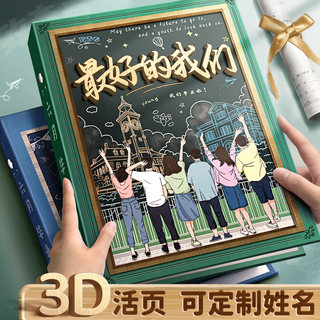 Classmate Record Primary School Sixth Grade 2024 New High-Look Loose-leaf Graduation Album Girls Boys Boys Growth Manual Address Book Advanced Sense Niche Simple Ins Style Junior High School Students