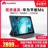 Huawei, планшетный умный мобильный телефон, ноутбук, (в наличии на складе), 10.8 дюймов, 4G, андроид, 2 в 1, 2019, широкий экран