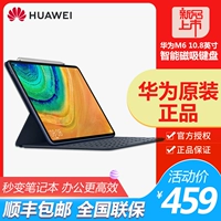 Huawei, планшетный умный ноутбук, оригинальная клавиатура, защитный чехол