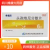 Товары от 四川维康大药房旗舰店