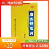 丽珠 Маск -шу Queen 80 мл активируя кровообращение, стазис крови, отеки, облегчение боли, снятие мышц и живых OTC