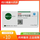Ши Циня Вэй Бао 0,5 мг*7 капсулы/абрикосовый хронический вентилятор, опирающийся на чуму гнезда