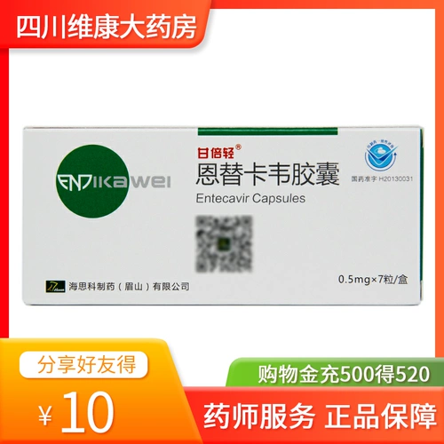 Ши Циня Вэй Бао 0,5 мг*7 капсулы/абрикосовый хронический вентилятор, опирающийся на чуму гнезда