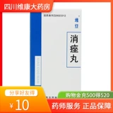 逸豆 Маленькая таблетка 0,2 г*270 таблетки*1 бутылка/коробка