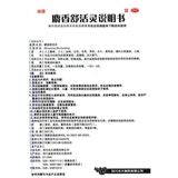 丽珠 Маск -шу Queen 80 мл активируя кровообращение, стазис крови, отеки, облегчение боли, снятие мышц и живых OTC