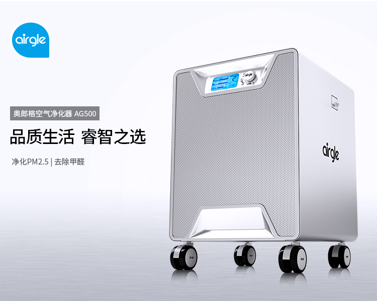 máy lọc bụi mịn Máy lọc không khí Airgle Aurange AG500 khử bụi chiều 2.5 loại bỏ formaldehyd máy khử mùi không khí