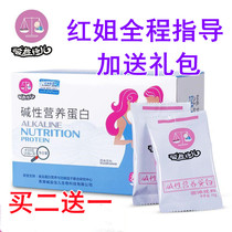 Lye Yijia Alkaline Preparation of Alkaline Food Alkaline Protein Powder for Alkaline Preparation of Alkaline Foods