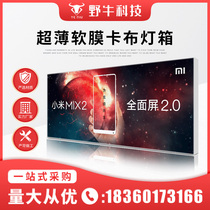 Shuishang UV soft film light box ultra-thin led borderless card card cloth light box billboard design Wall custom-made HD