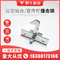 Bus station Rolling light box system collision impact lock publicity newspaper column keyless opening dark lock invisible lock