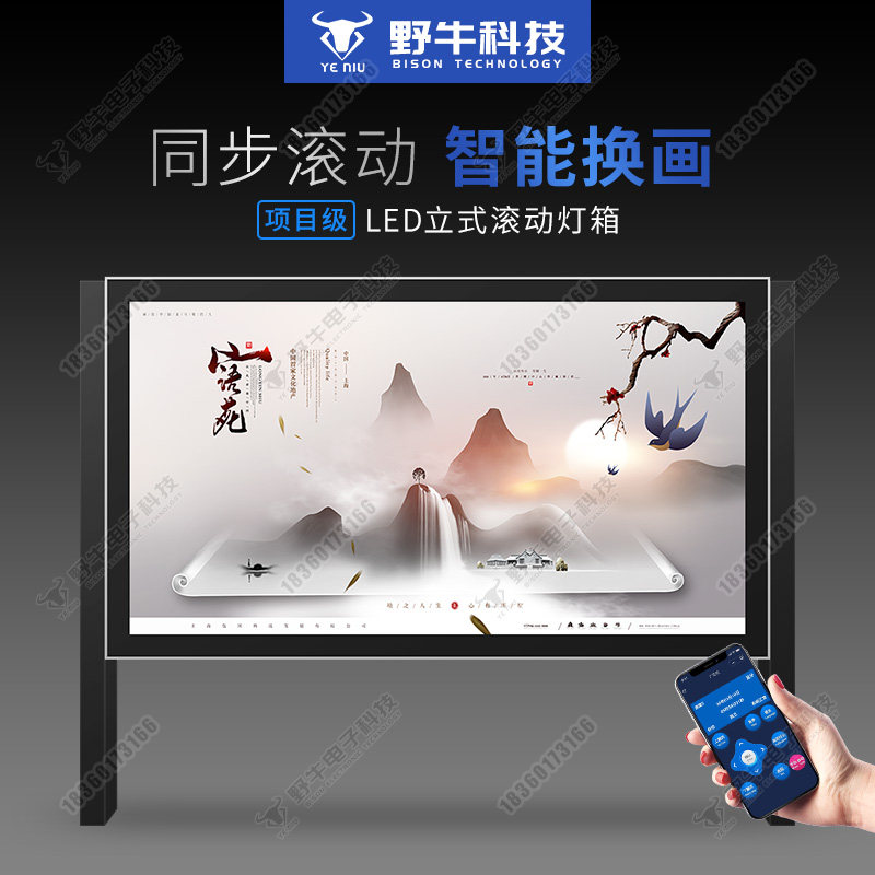 LED Billboard Hanging Wall Type Double-sided Light Box Community Enterprise Culture Vertical Outdoor Wall-mounted Rolling Propaganda Bar