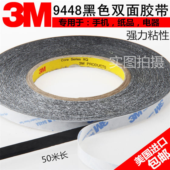 3M double-sided tape for mobile phone screens, ultra-fine, strong, ultra-thin, temperature-resistant, traceless repair special black 3M double-sided tape