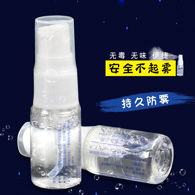 Swimming goggles anti-fog cream waterproof anti-fogging, high definition spray for professional swimming glasses anti-fogging agent