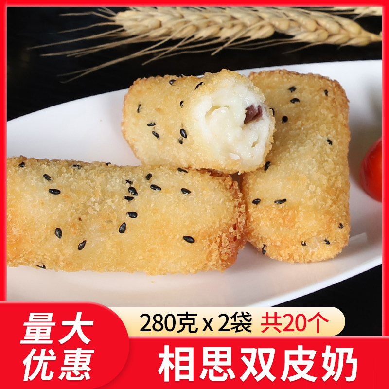 Arnold Shuanxi Surface Milk Frozen Bean Milk Pastry Traditional Pastry Taiwan Snacks Dessert Fried Snacks