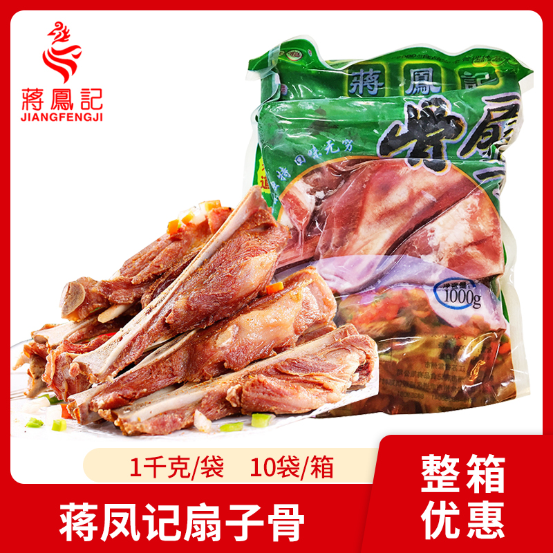 Jiang Fengxing Fan Bone 1kg Marinated pig chops frozen semi - finished products for commercial use at the hotel restaurant