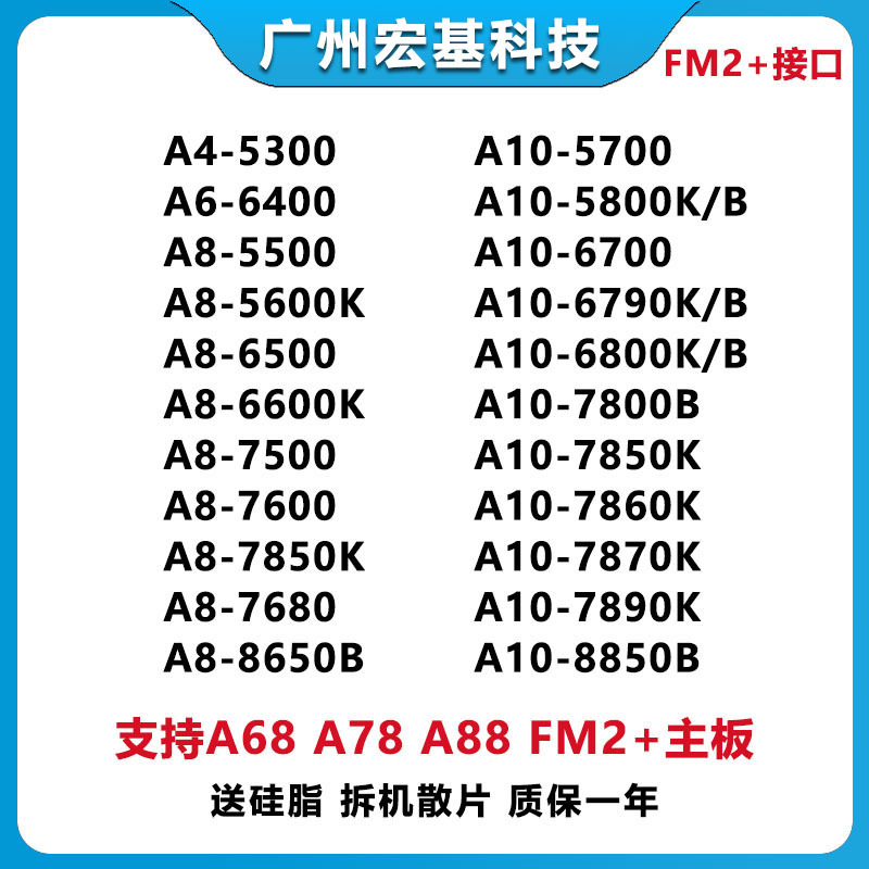 Amd A8 5500 5600K 6500 7500 7600 7650K A10 5800 7800 Fm2 Cpu