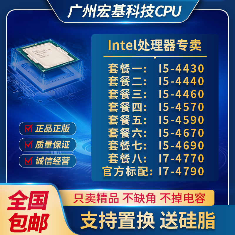 i5 4430 4440 4460 4570 4590 4690 i7 4770 4790 SK T cpu处理器