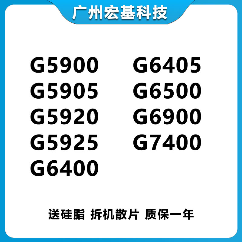 G5900 G5905 G5920 G5925 G6400 G6405 G6900 G7400 Cpu Processor