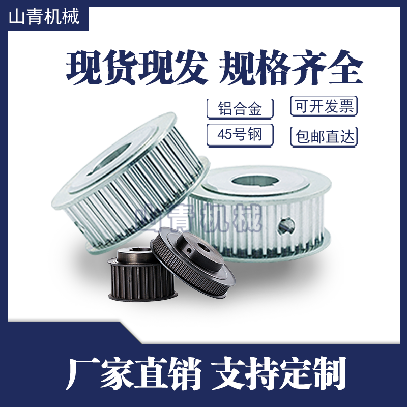 S3M56 gear synchronous gear width 11 band step BF inner hole 5 6 8 10 12 14 15 synchronous belt S3M