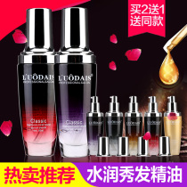 Hair care essential oil repair dry and curly hair essence straight curly hair no-wash hair nutrition hot hair color film liquid