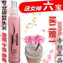 Moisturizing Nutritious Water Repair Honey Repair Agent Anti-frizz Electrostatic Spray Hair Essential Oil Leave Perfume Conditioner