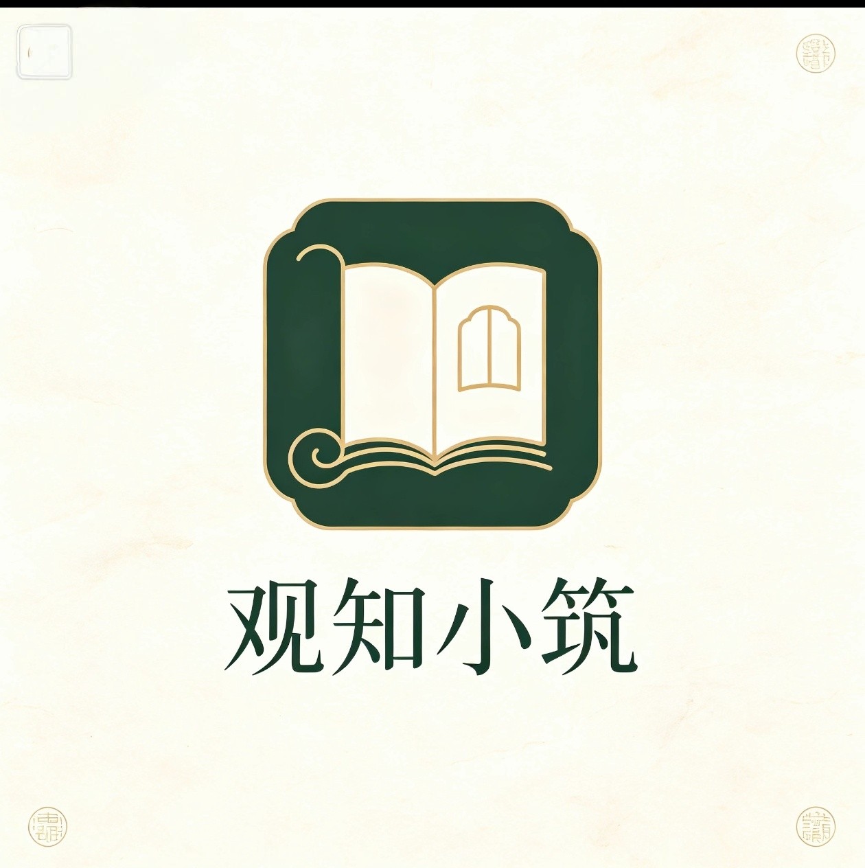 观知小筑的LOGO