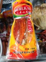 A bundle of 10 medium-dried fish 450 grams of spicy Mingtai fish Heilongjiang chicken west chicken East Hsbc Korean side dishes