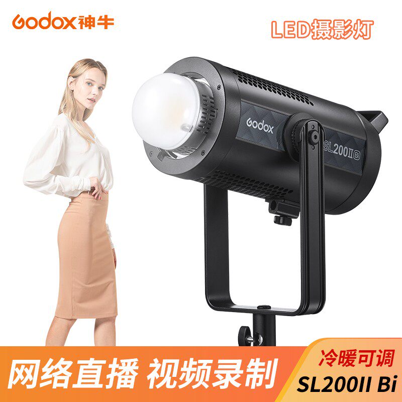 God Bull SL200WIIBi Photographic lamp LED adjustable bicolor warm tonic light lamp 200w Johan often bright and direct interpodcast clothing anchor shooting solar lamp gourmet portrait soft light photo film