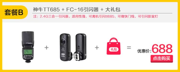 Shenniu tt685n Đèn flash Nikon d7100 / d7000 / d7200 Máy ảnh DSLR đèn nóng giày cao tốc độ cao - Phụ kiện máy ảnh DSLR / đơn chân máy ảnh yunteng 668