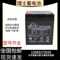 Giant Tongli Elevator Accessories Physician DJW12-4 5ah Battery Capsule Response 12V4 5AH5AH Cell