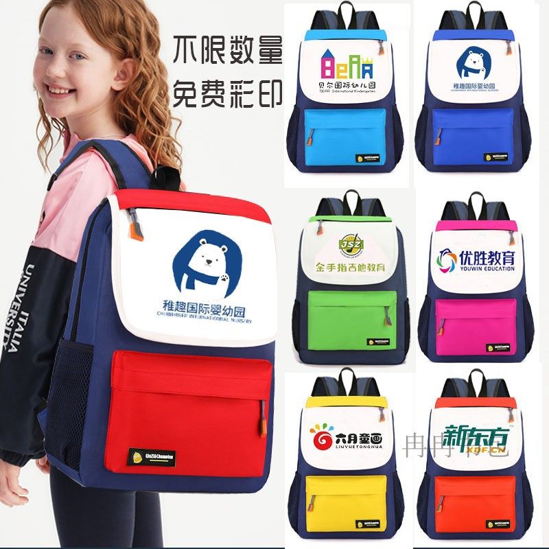 Custom Double Shoulder Bag Primary School Students Print Logo Children's Backpack Kindergarten Training Course Coaching Tailor-made Print-Taobao