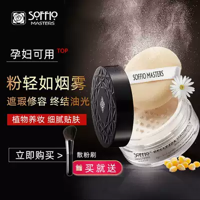 Sophio corn powder makeup powder oil control concealer good night powder brightening skin color invisible pore honey powder