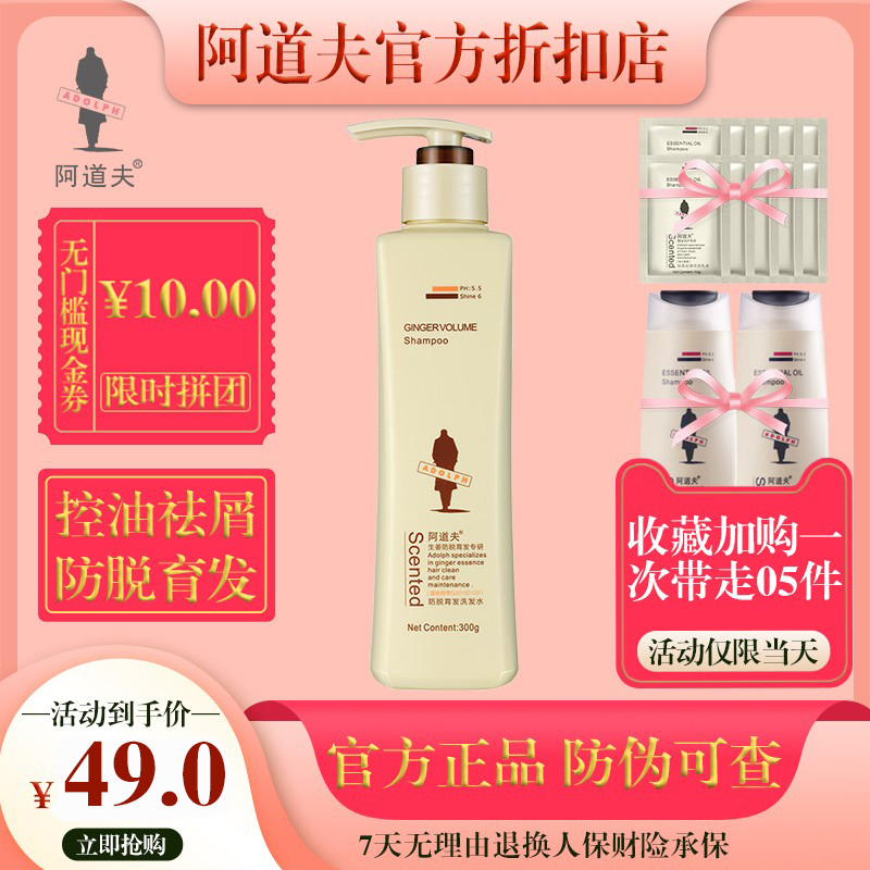 Adolf Ginger Shampoo shampoo Hair Conditioner for anti-hair shampoo Shampoo Cream Deep repair disdain control oil Men and women