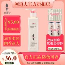 Adolf flagship store soft and silky shampoo deep Nourishing Shampoo anti-itching oil water rich men and women