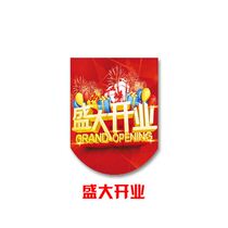 Shengdian Hanging Banner Clothing Shop Bifacial Hanging Creative Advertising Opening Shengdian Daji Hung Flag Character Strings to suck up National Day