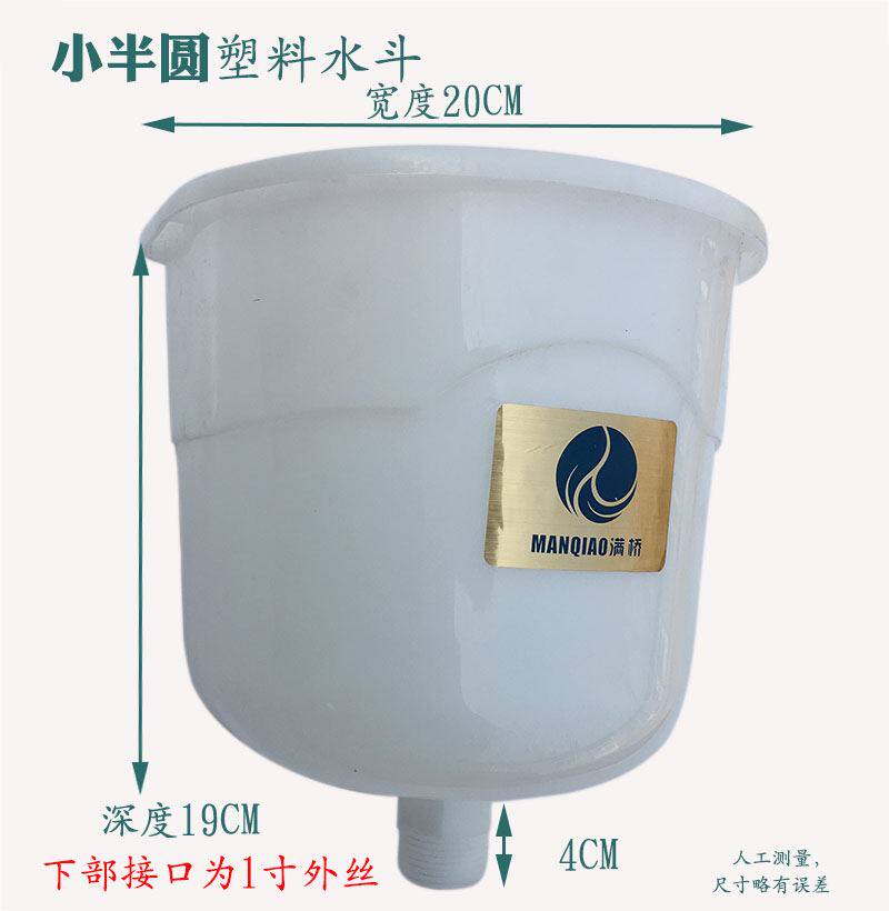 Sink supplementary heating boiler transparent plastic special water tank special accessories soil water tank high temperature resistant stainless steel