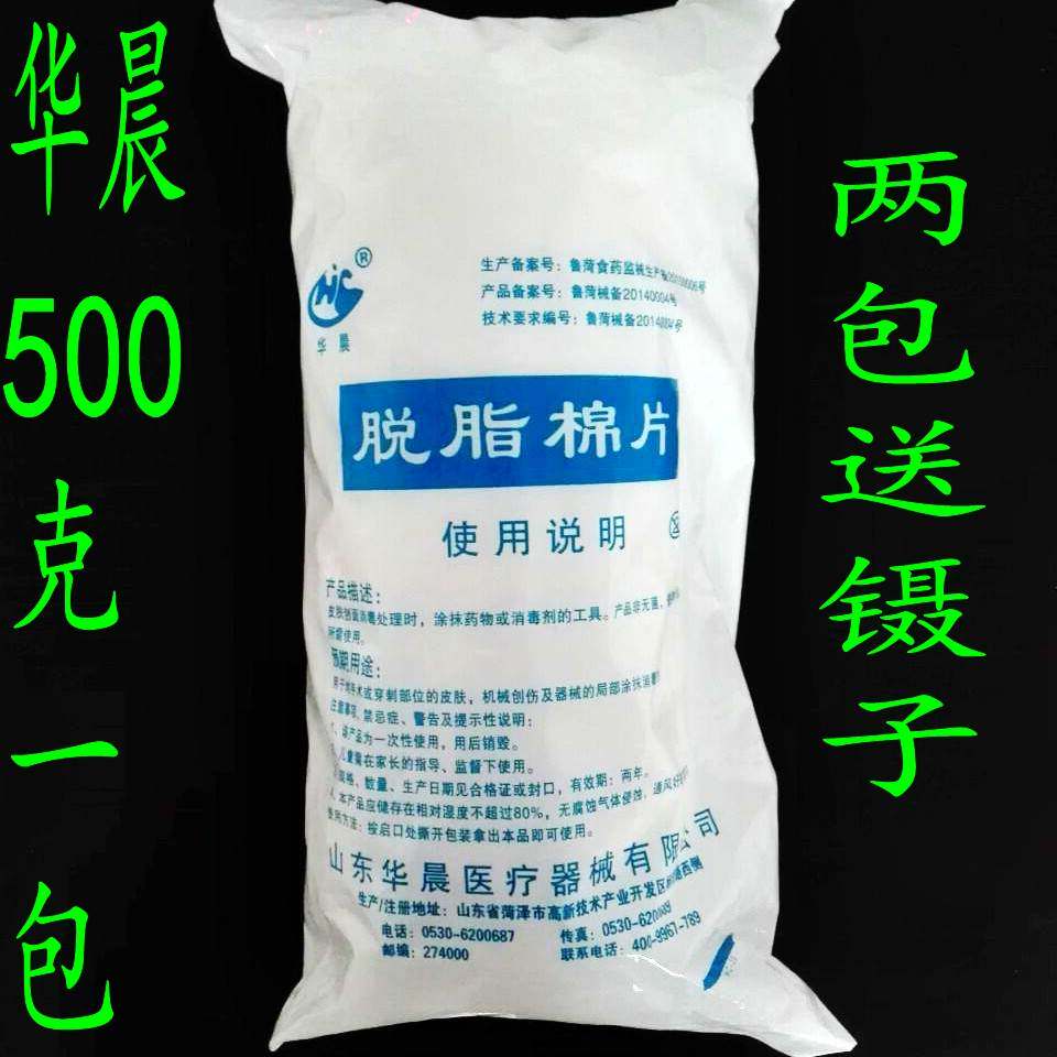 Degreased cotton 500 gr skimmed cotton can do makeup cotton cotton ball foot quantity