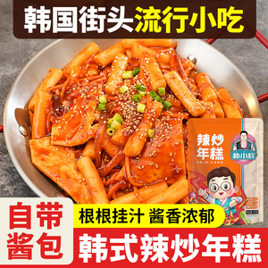 朴试用包 Корейские острые жареные рисовые палочки готовы к употреблению корейского сладкого пряного мгновенного соуса упаковка корейская армия горячие ингредиенты