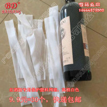 High-grade red wine bottle net set Beverage mineral water bottle packaging net set PE protective net set Nylon anti-friction net