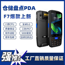 F7 data collector one-dimensional PDA handheld terminal Android 4G full network Wangdiantong WMS Wanli Niu Station